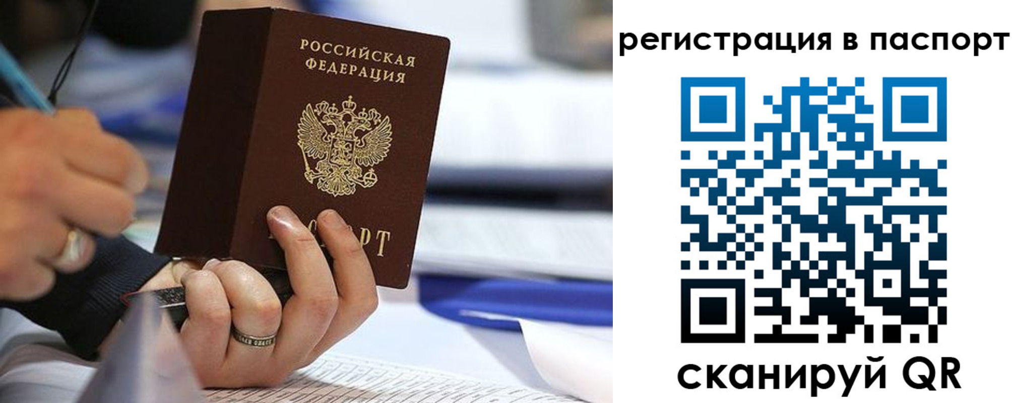 временная регистрация поиск в Волжском