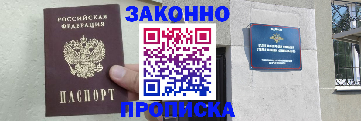 временная регистрация в квартире в Волжском