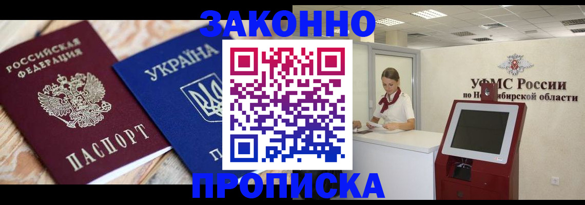 прописка для военкомата в Волжском
