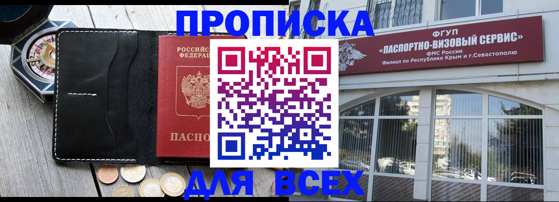 временная регистрация надежно в Волжском