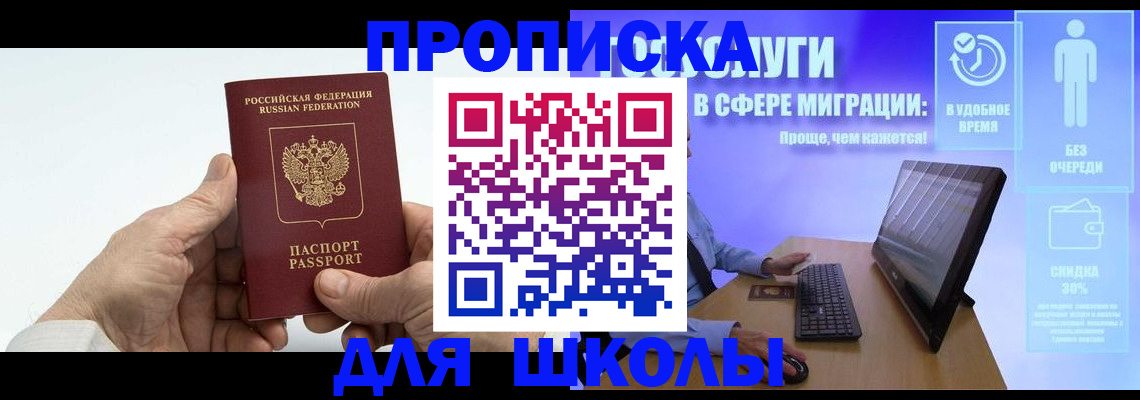 прописка иностранных граждан в Волжском