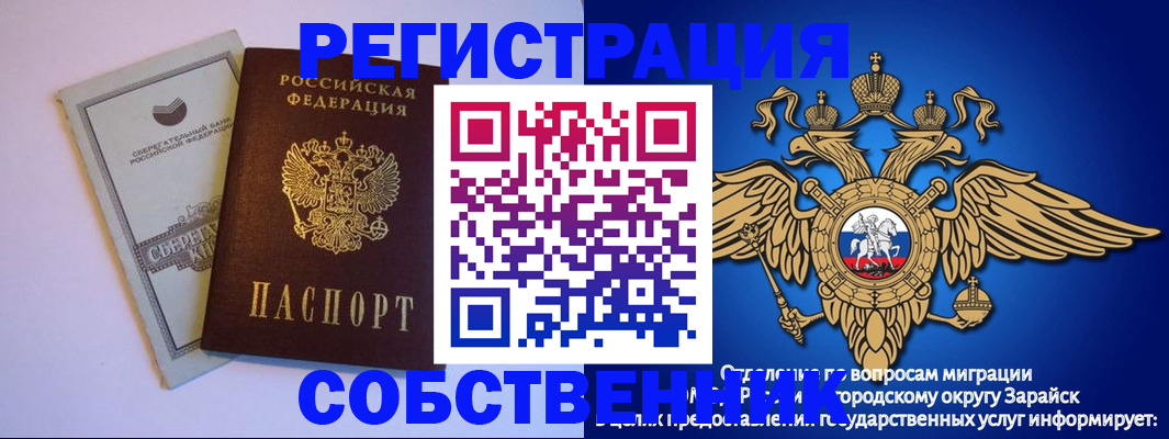 прописка в Волжском